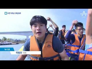 북소리 맞춰 한몸처럼…“용이 달린다”