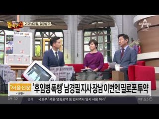 남경필 장남 필로폰 투약혐의 영장