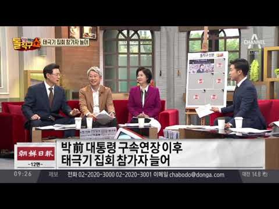 “나가길 기대했는데”…朴, 구속 연장 후 첫 재판