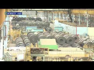美 “FTA 불공정” 불평…사실은?