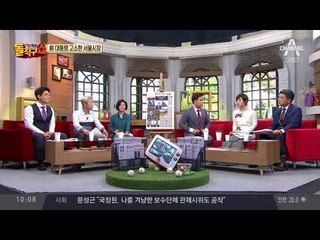 박원순 고소에 MB 측 “황당…대통령 한가한 자리 아냐”