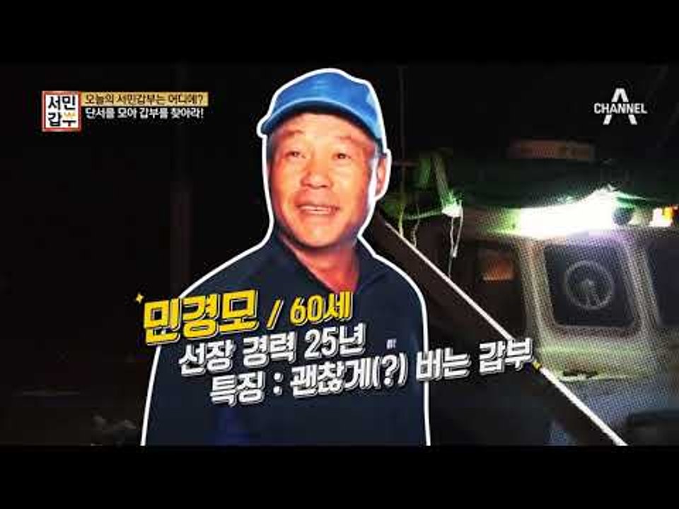 가을 꽃게로 한 달에 1억?! 괜찮게(?) 돈 좀 버는 오늘의 서민갑부!