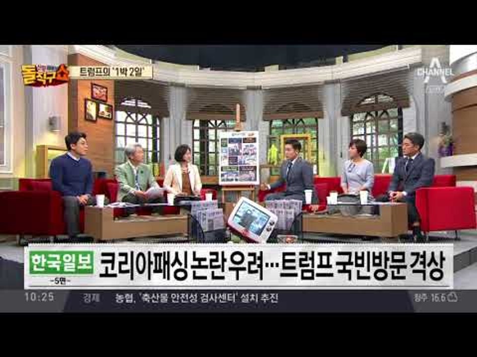 美 트럼프 대통령, 내달 1박 2일 ‘국빈 방문’