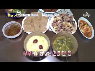 암도 이겨내게 해준 아내의 애틋한 내조♥ 부부의 기침 잡는 건강 한 상!