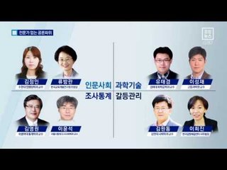 원전 전문가 빼고 공론화위원회 출범
