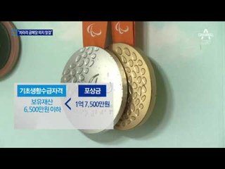 족쇄가 된 금메달…“억울하고 가슴 아픕니다”