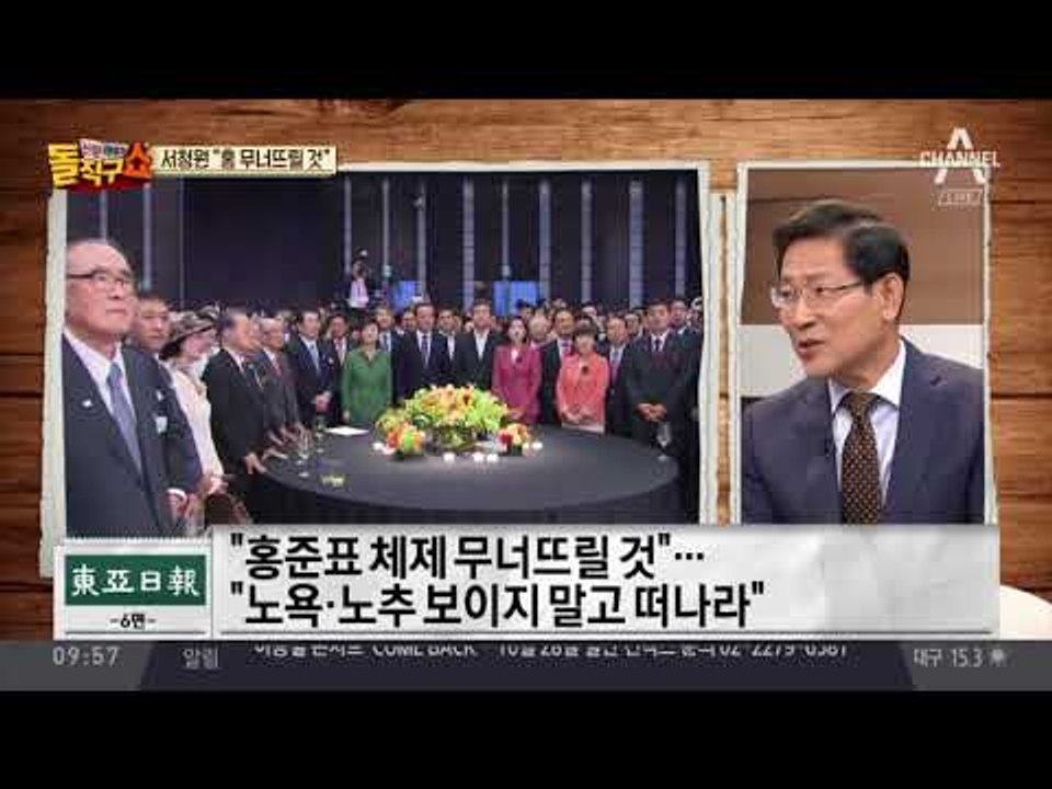 서청원 “홍준표 무너뜨릴 것”…‘친박 출당’ 진흙탕 싸움