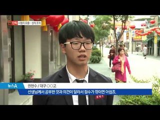 [채널A단독]문제 유출·성적 조작 5년간 57건