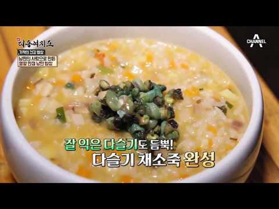 자궁암을 물리친 자연의 선물! ‘다슬기’로 차리는 사랑 가득한 영양 만점 낭만 밥상♥