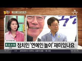 안희정-이재명 엇갈린 행보