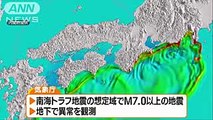 「南海トラフ地震」来月から新情報制度を運用へ(171027)