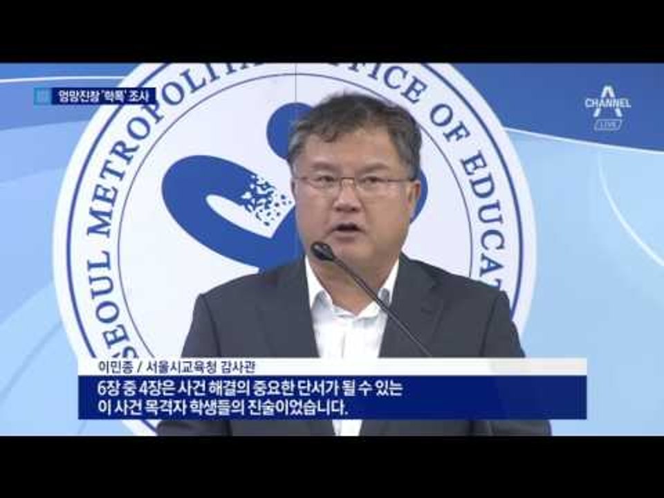 사라진 진술서…재벌손자 봐준 엉터리 조사
