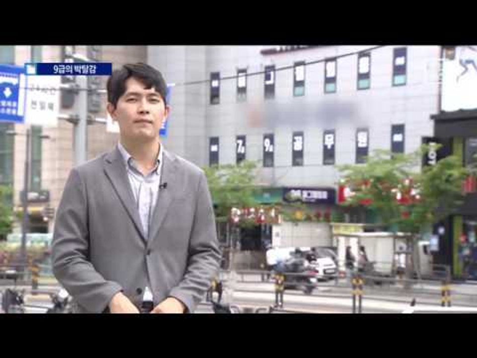 최저임금도 못 받는 ‘9급 공무원’ 박탈감