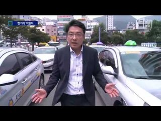 ‘장거리 승객’ 싹쓸이…부산역 택시조폭