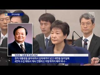 병상의 JP “수갑까지 채워서야” 토로
