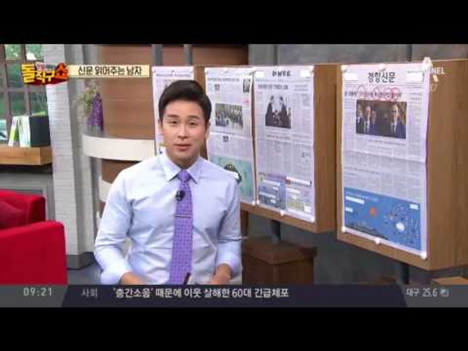 신문 읽어주는 남자 - 7월 26일 돌직구 브리핑