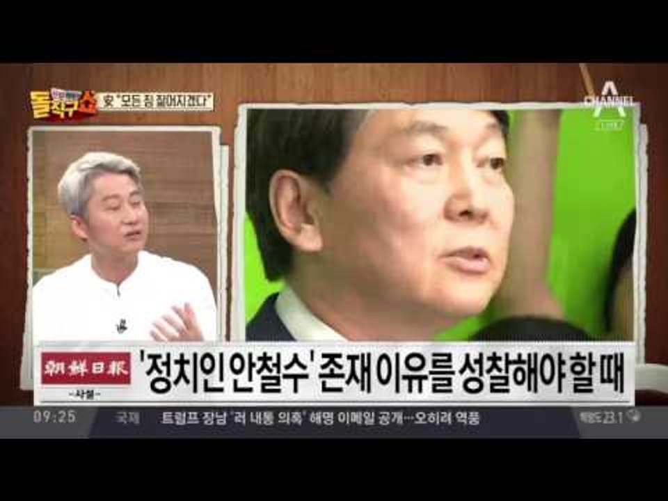“모든 것은 내 책임” 安, 제보조작 16일 만에 사과