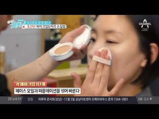 최신 가을 트렌드 메이크업 알아보고, 가을 단풍 구경 떠나자!