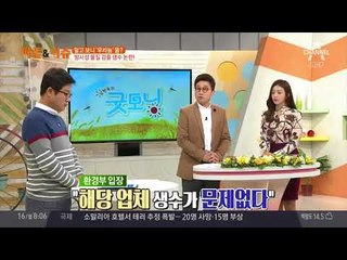 우라늄 생수?… 방사성 물질 검출 생수 논란 #케미컬포비아