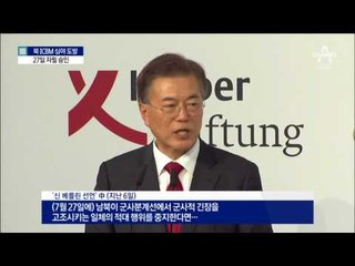 총구 내리자고 한 날에…김정은 “발사” 서명