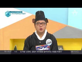 영조의 장수 수라상 비밀 ① 우유 좋아♪ 우유 좋아♬ 우유 주세요♩