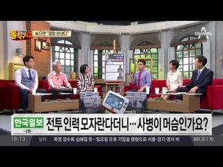 ‘호출팔찌에 영창 협박’ 쏟아지는 공관병 갑질 제보
