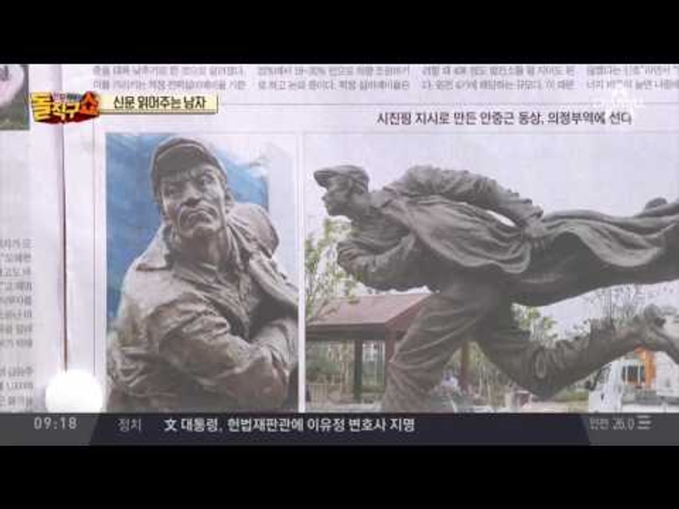 신문 읽어주는 남자 - 8월 9일 돌직구 브리핑