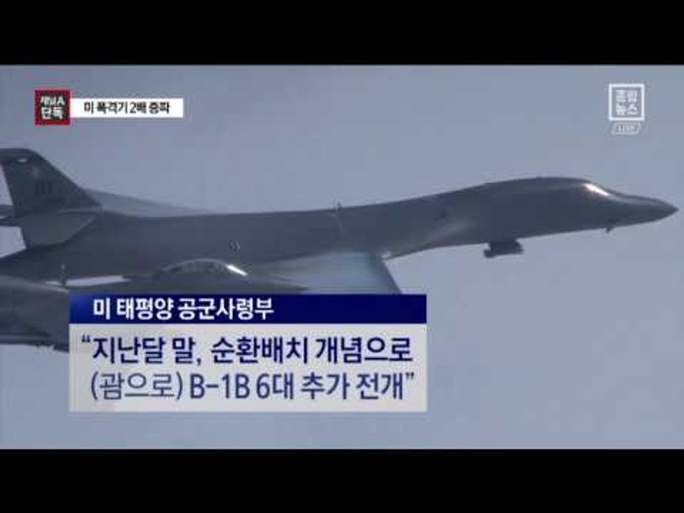 [채널A단독]‘죽음의 백조’ 2배로…‘선공’ 꺼낸 미