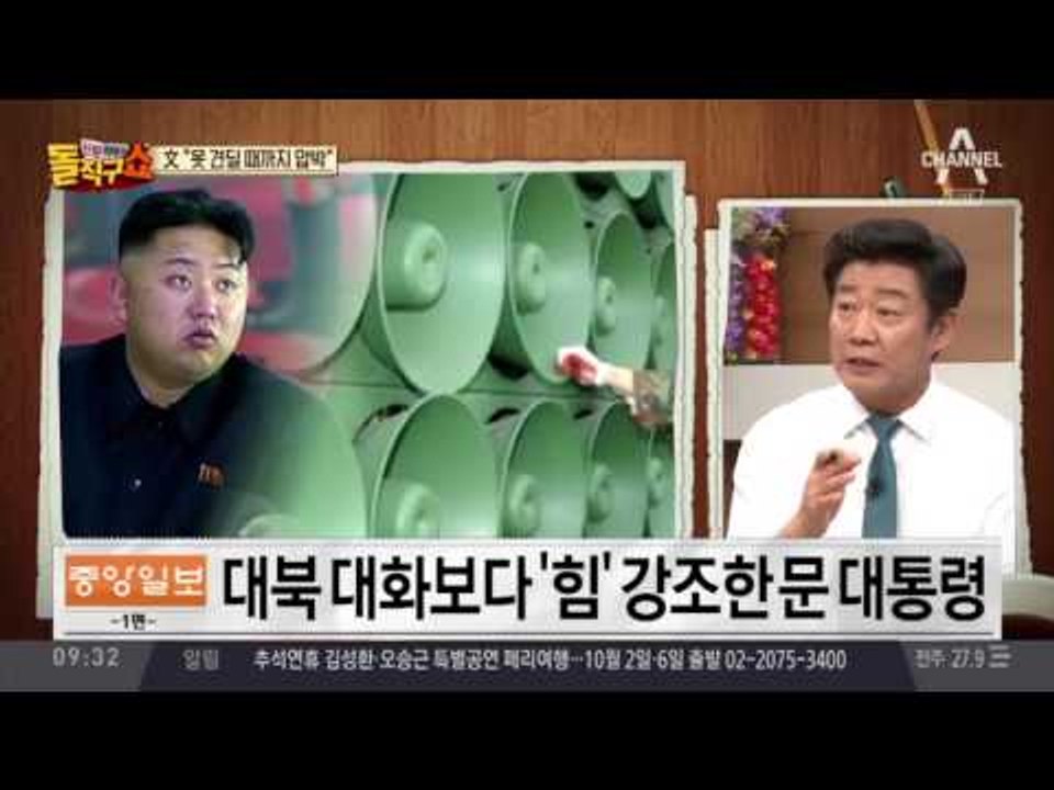 정부, 긴장완화 조치…확성기 심리전 중지 검토