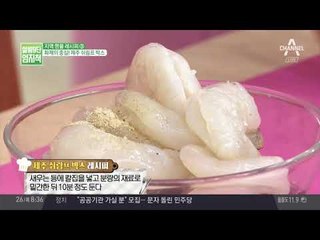 지역 명물 레시피 ③ 가을철 꼭 먹어야 할 '제주 쉬림프 박스'!