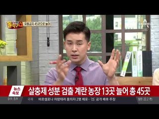 ‘살충제 계란’ 농장 13곳 늘어 총 45곳