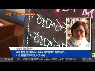 할머니 바리스타가 있다?! 고령화 지역에 마을 기업 생성