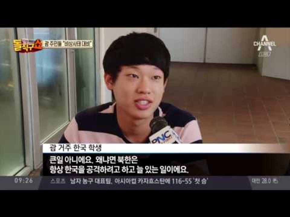 ‘8월 위기설’ 속 한반도…국내 외국인들 불안감 확산+