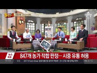 ‘살충제 계란’876곳 중 29개 농가 부적합 판정
