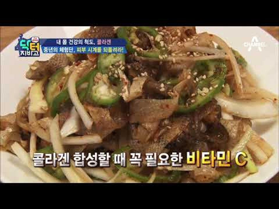 피부에 양보NO! 콜라겐 맛있게 섭취하는 법! '어류 콜라겐 초무침'