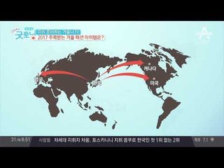 미리 준비하는 겨울나기! 2017 주목받는 겨울 패션 아이템은?