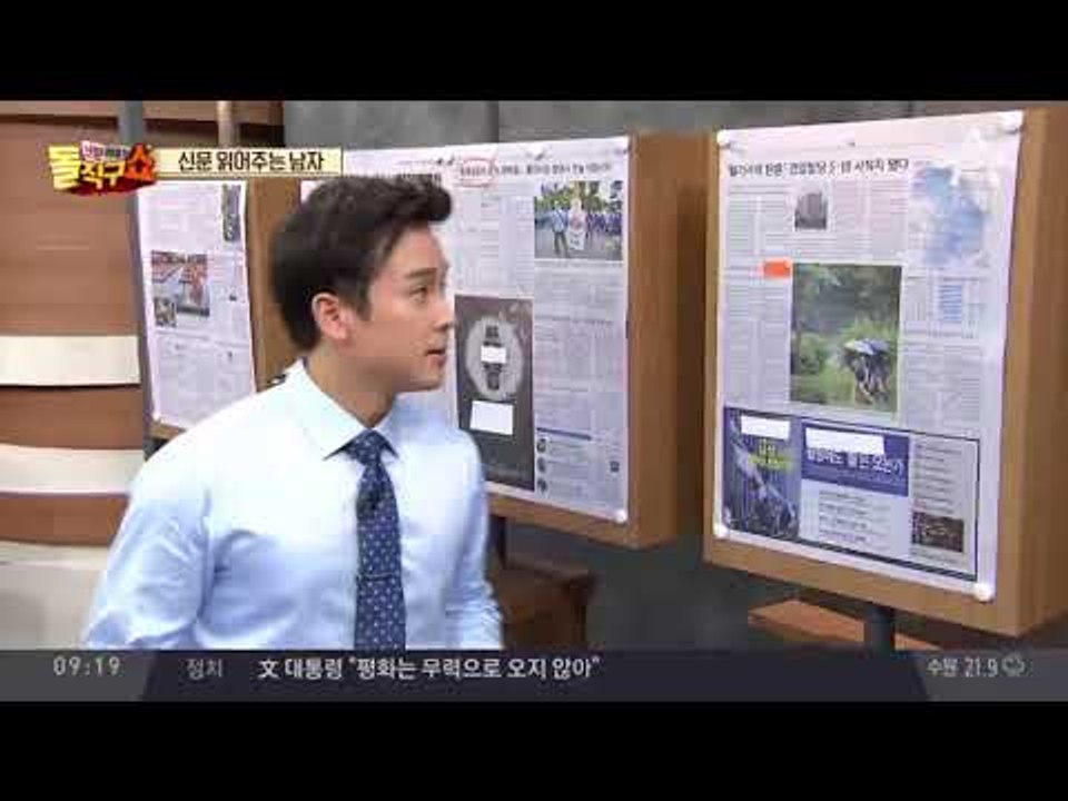 신문 읽어주는 남자 - 8월 15일 돌직구 브리핑