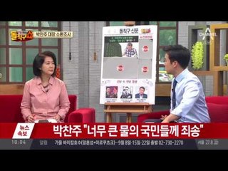 박찬주 2작전 사령관, 군 검찰 소환조사