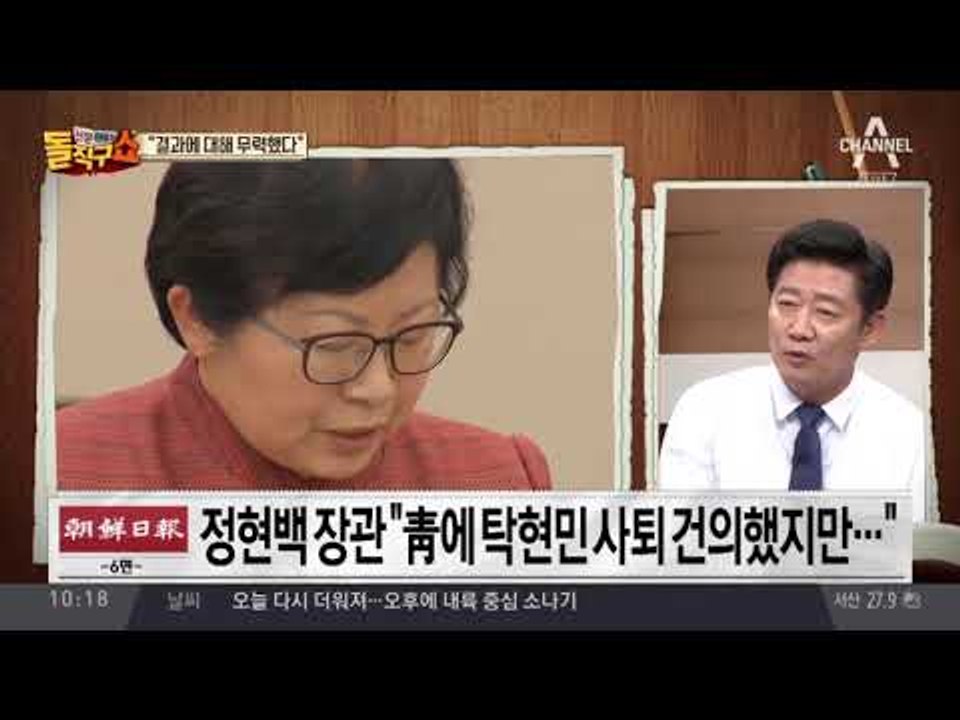 여가부 장관 “탁현민, 사퇴 고언했는 데 무력”