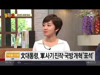 美처럼 ‘최상 예우’…전역 합참의장에 예 갖춘 文