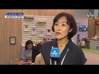 ‘A팜쇼’ 폐막…6만 명이 일자리·귀농·귀촌 관심