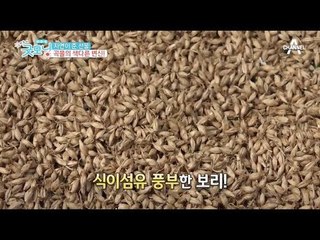 자연이 준 선물, 곡물의 색다른 변신!