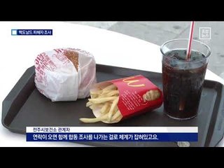 맥도날드 이번엔 집단 장염…소비자 ‘불안’