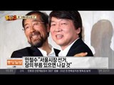 서울시장 차출론에 입연 安 “당이 부르면 나가겠다”