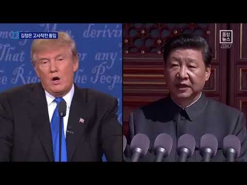 美 대북 제재 초안…돈줄·발목 묶고 고사작전