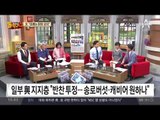 박용진 “청와대 밥 부실” 글 올렸다가 댓글 폭탄