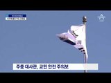 “말 잘못했다고 폭행”…불안 커진 교민들