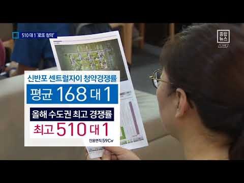 내달 분양가 상한제 강화…청약시장 ‘로또화’