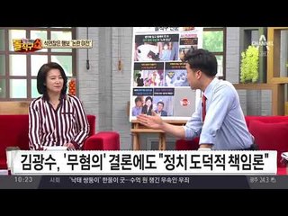 ‘폭행 혐의’ 김광수…경찰 ‘무혐의’ 수사 종결