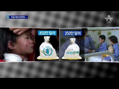 제재 이틀 만에…“北에 90억 인도적 지원”